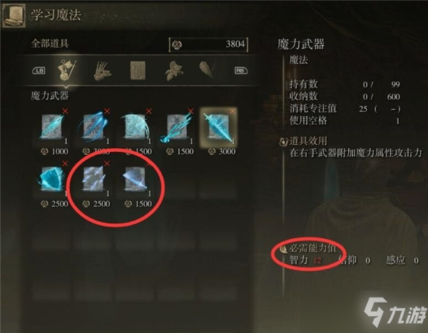 《艾尔登法环》驿站街遗迹攻略