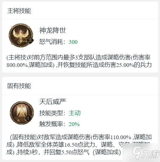 《重返帝国》女帝英雄介绍 女帝怎么玩