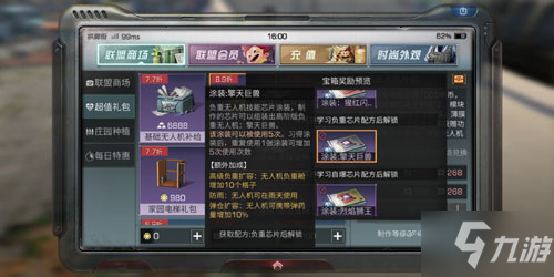 明日之后擎天巨兽芯片怎么做