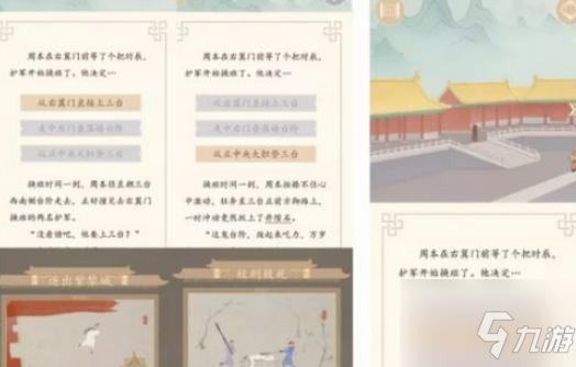 谜案馆治疗师之她将死去攻略 具体介绍
