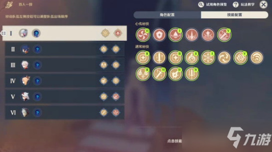 原神2.5百人一揆活动具体流程是什么