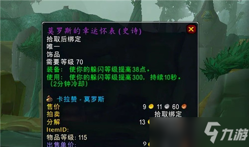 魔兽世界怀旧服卡拉赞成TBC性价比最高副本 怀表饰品成熊德神装