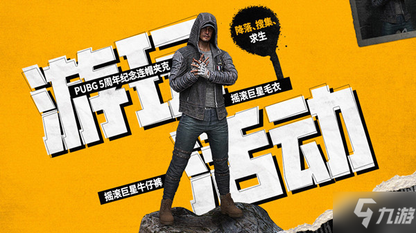 絕地求生3.23更新了什么？PUBG3月23日更新維護(hù)公告