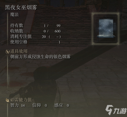 艾尔登法环1.03法师前期法术选择推荐