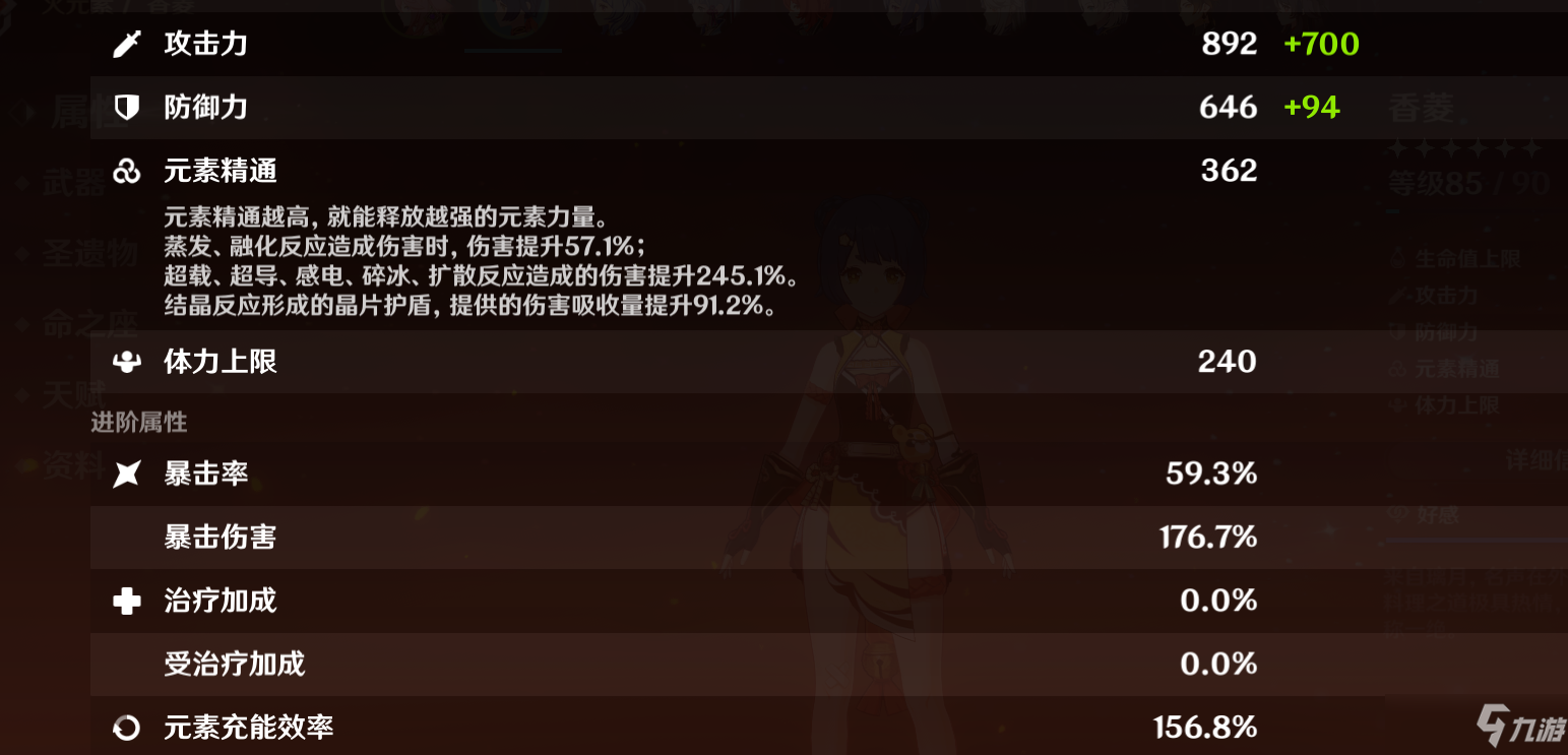 原神：雷神国家队香菱多少充能才能实现无缝？实测搭配给你答案！