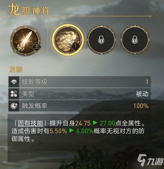 《重返帝国》龙胆神将英雄介绍 龙胆神将怎么玩