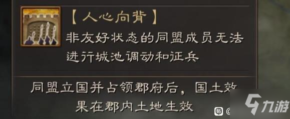 三国志战略版S12王师秉节国土保护新增特性一览