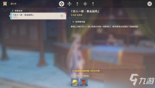 原神2.5百人一揆活动具体流程是什么