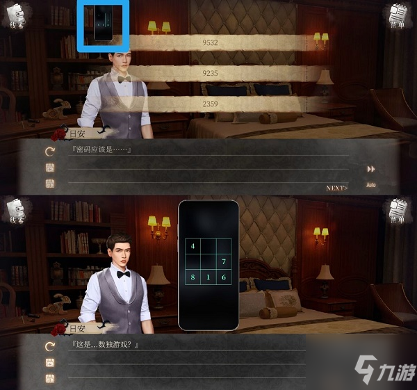 《MSTORY》全章节通关流程汇总分享