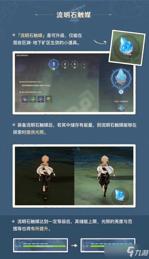 《原神》2.6版新区域层岩巨渊机制介绍 层岩巨渊地图特点简介