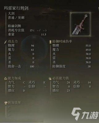 艾尔登法环传说武器有哪些？