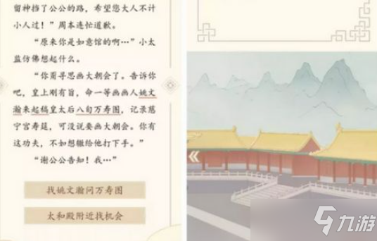 谜案馆治疗师之她将死去攻略