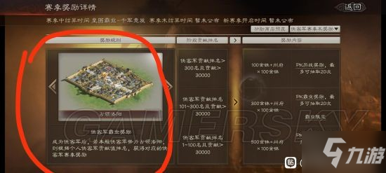 《三国志战略版》正规军与侠客军或可同时霸业