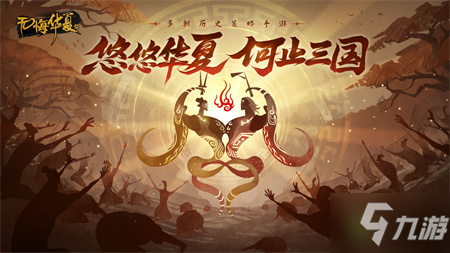 無悔華夏兵變?cè)蚝蛻?yīng)對(duì)方法介紹