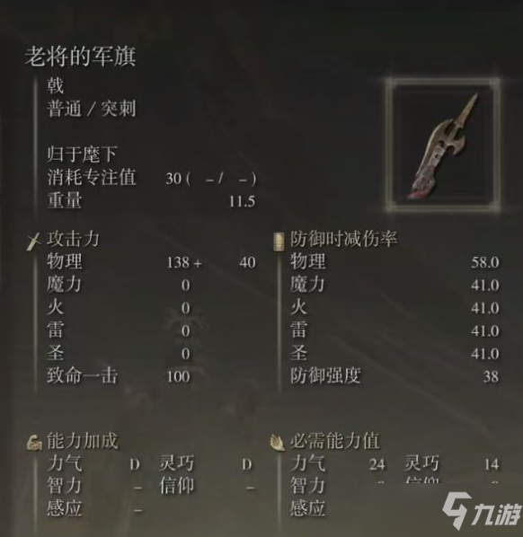 艾尔登法环力敏近战配装攻略