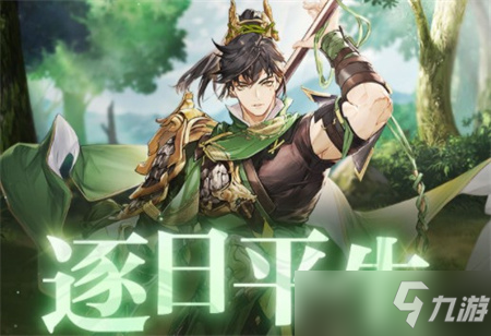 《三国志幻想大陆》关平武将搭配推荐 关平怎么搭配武将
