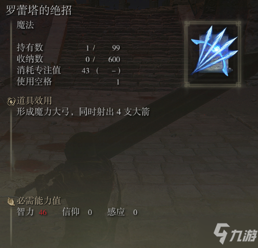艾尔登法环1.03法师毕业法术推荐