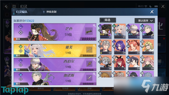 《诺亚之心》芒色阵容配队攻略