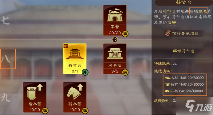 三國(guó)志戰(zhàn)略版信符怎么獲得 王師秉節(jié)劇本信符系統(tǒng)介紹