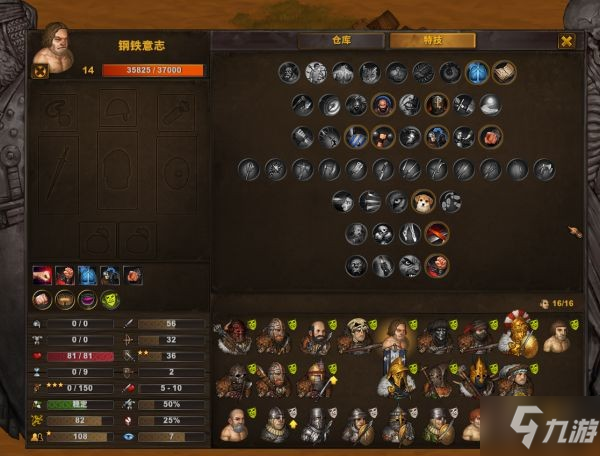 《战场兄弟》通用纯防盾卫加点参考
