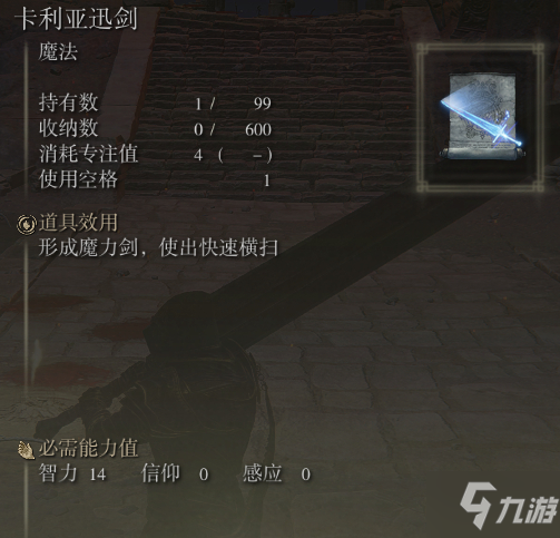艾尔登法环1.03法师前期法术选择推荐
