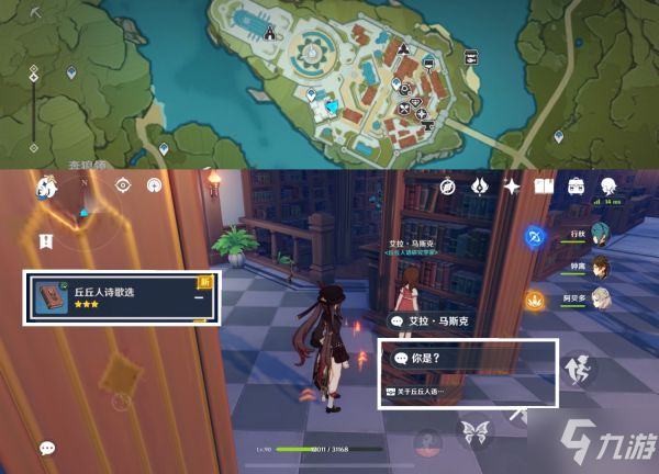 《原神》蒙德地区NPC隐藏对话奖励获取攻略