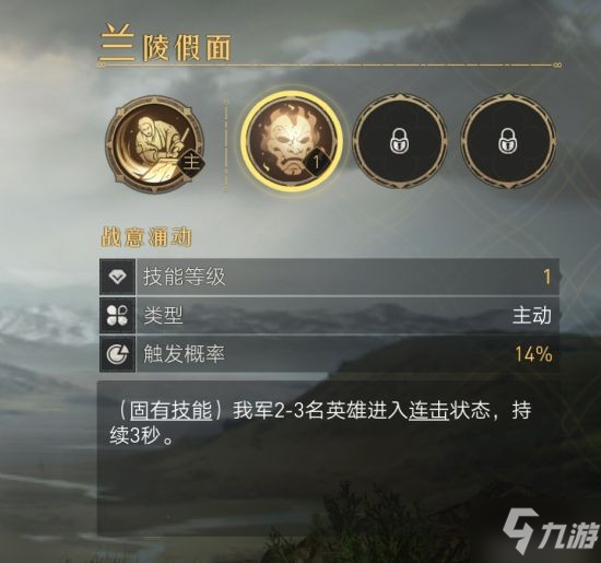 《重返帝國》假面將軍英雄介紹 假面將軍怎么玩