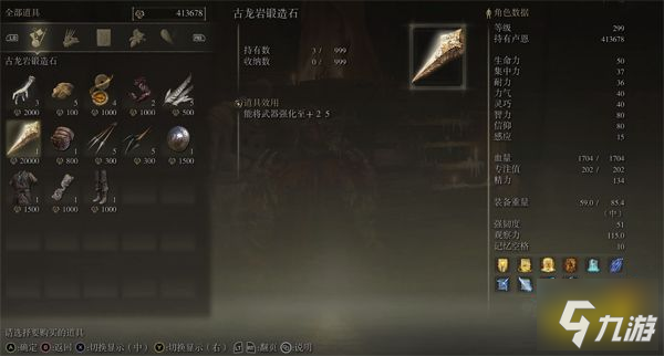 艾尔登法环门卫葛托克支线怎么做 门卫葛托克支线全流程攻略