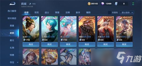 《王者荣耀》传说皮肤卡获得方法