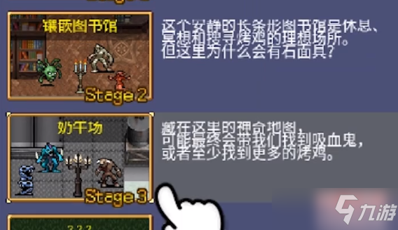 吸血鬼幸存者隐藏人物萝卜豆怎么解锁