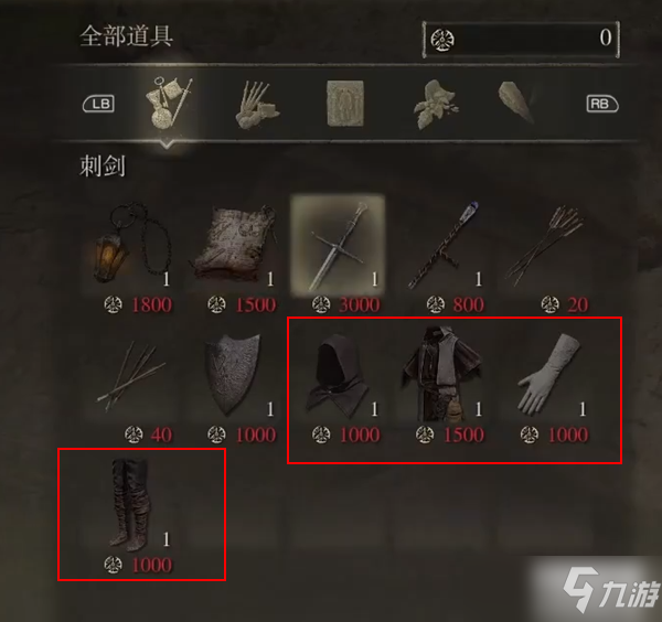 艾爾登法環(huán)觀星者套裝在哪里怎么獲得