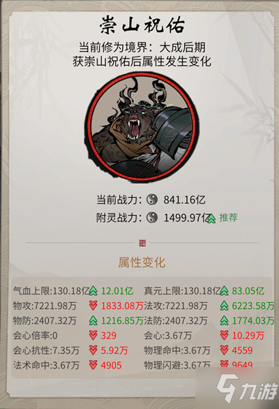 一念逍遥宗门祝佑有什么用？宗门祝佑玩法详解攻略