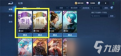 王者荣耀传说皮肤卡怎么获得 传说皮肤卡获取方法