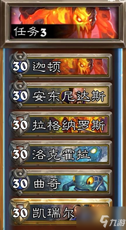 爐石傳說舊日仇怨任務(wù)怎么做？舊日仇怨任務(wù)完成攻略