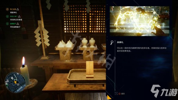 《幽灵线：东京》图文攻略：游戏介绍+全剧情流程+全支线任务+全主线任务+全BOSS打法+技能加点+全服装+全道具+全勾玉+操作介绍