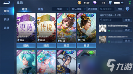 《王者荣耀》皮肤卡有什么用 新道具皮肤卡作用分享