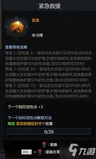 失落的方舟吟游诗人铭刻选择指南