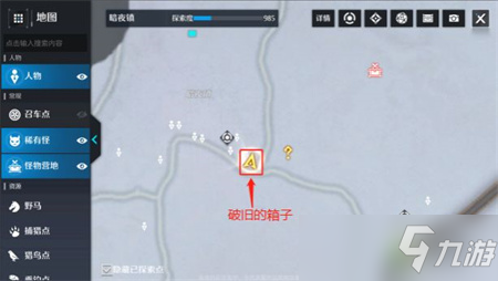 《诺亚之心》女王的来信奇遇完成攻略 女王的来信奇遇怎么做？