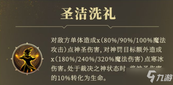 《地下城堡3》新再生者永眠之灵角色介绍