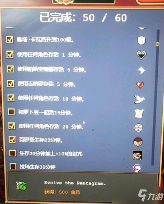 《吸血鬼幸存者》萝卜豆位置分享 萝卜豆在哪
