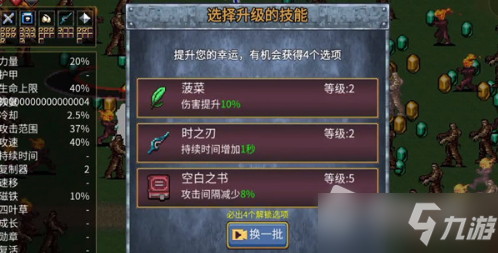 《地下城割草》奶牛关卡通关攻略