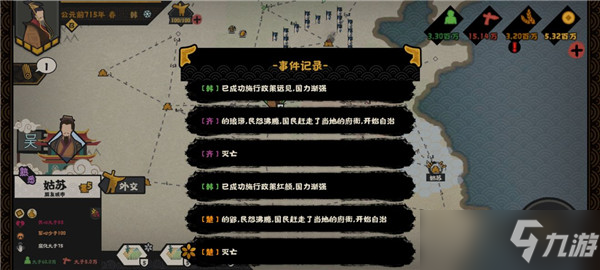 无悔入华夏韩国妹喜流玩法攻略：上兵伐谋，和统七国[多图]