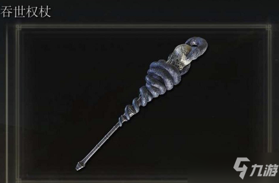 艾尔登法环传说武器获取大全