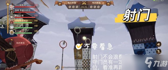 哈利波特魔法觉醒魁地奇之星满分攻略：熟悉这些机制，轻松拿到100分[多图]