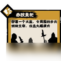 《无悔华夏》夏商周兵种介绍 夏商周兵种有什么？