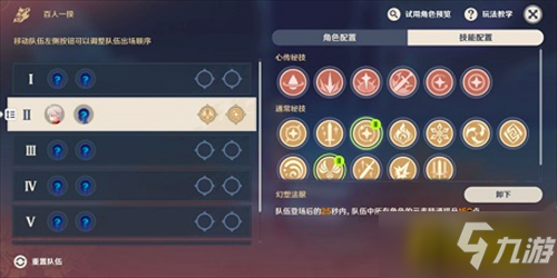 原神百人一揆第六天怎么过-百人一揆第六天通关攻略