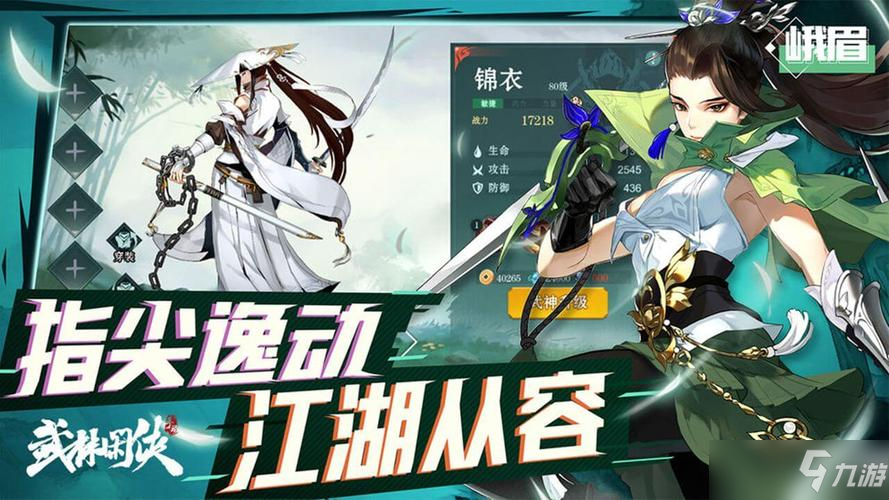 武林闲侠2022心愿单选择攻略，新手侠客培养顺序指南[多图]