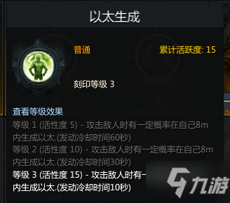 失落的方舟吟游诗人铭刻选择指南