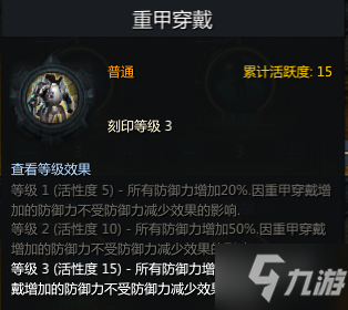 失落的方舟吟游诗人铭刻选择指南