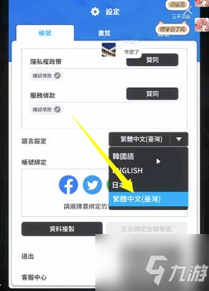 nikke胜利女神中文设置流程攻略